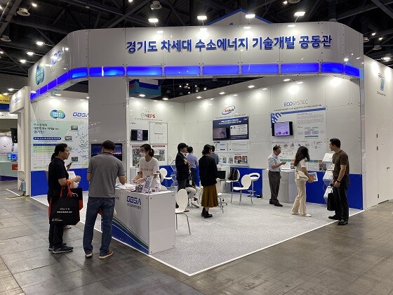 'H2 MEET 2023'에 마련된 경기도·경과원 공동관 전경. 사진=경기도경제과학진흥원 제공