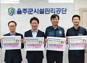 마약캠페인 공동캠페인 모습 왼쪽 두 번째가 최인식 이사장. 사진=울주시설공단 제공
