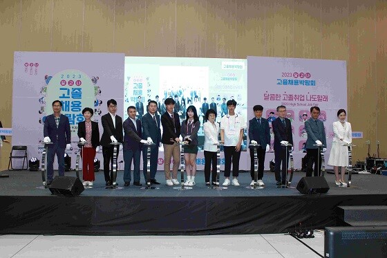 경기도교육청이 20~22일 수원메쎄 전시관 2홀에서 '2023년 달고나 고졸채용박람회'를 갖고 있다. 사진=경기도교육청 제공