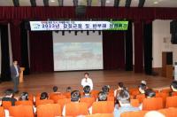 [기장군] 전 직원 대상 ‘갑질근절 및 반부패 청렴특강’ 실시 外