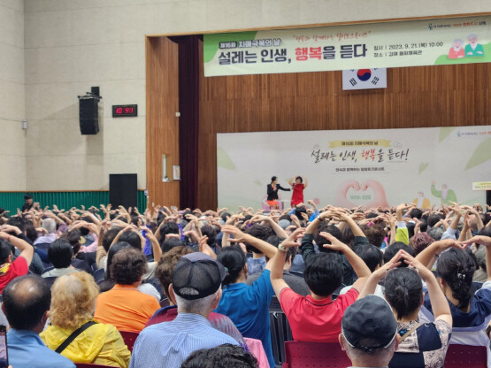 제16회 치매극복의 날 기념행사 모습. 사진=김해시 제공