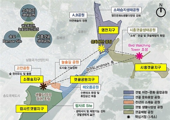 소래염전 국가도시공원 개념도. 사진=인천시 제공