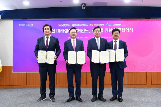 협약식 장면. 사진=부산시 제공