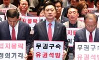 김기현 “영장 판사, 이재명 일부 ‘유죄’ 인정, 김경수도 영장 기각됐다 실형선고 구속”