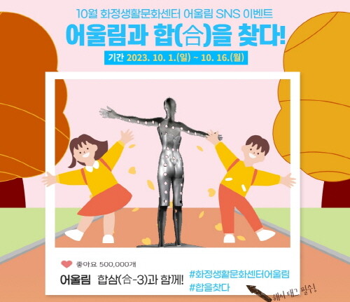 10월 SNS 이벤트 홍보 이미지. 사진=김해시 제공