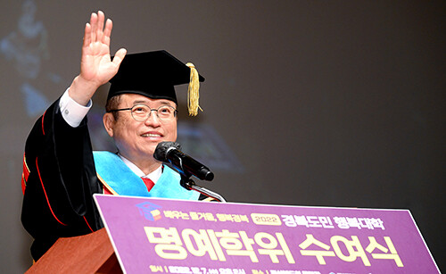 이철우 지사가 지난해 12월 7일 경북도민행복대학 명예학위 수여식를 갖고 있다. 사진=경북도 제공