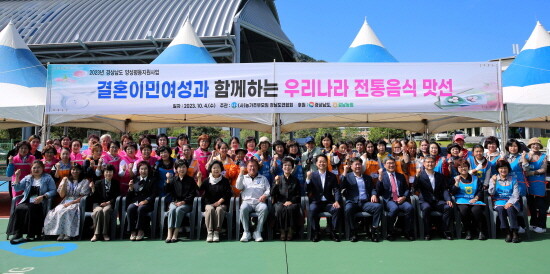 '결혼이민여성과 함께하는 우리나라 전통음식 맛선' 행사 개최 장면. 사진=경남농협 제공