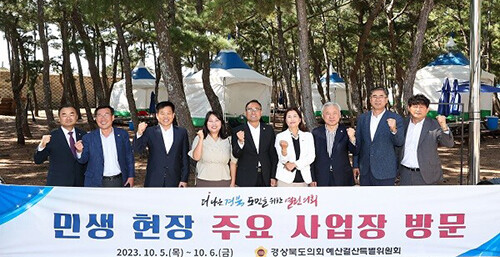 경북도의회 예산결산특별위원회가 5일 영덕을 방문해 기념촬영을 하고 있다. 사진=경북도의회 제공