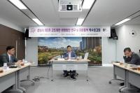 성남시, 제3차 고도제한 완화 방안 용역 착수보고회 개최