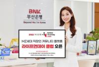 BNK부산은행, MZ세대 직장인 커뮤니티 플랫폼 ‘라이프먼데이클럽’ 오픈