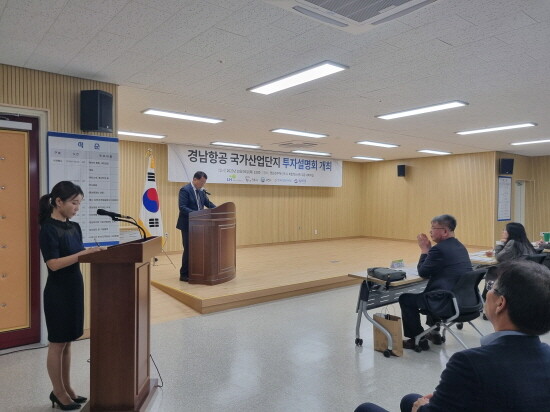투자설명회 진행 장면. 사진=사천시 제공