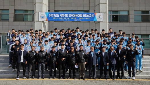 제104회 전국체육대회 출전 신고식에 참석한 내외빈과 선수·감독·코치단이 기념사진을 촬영하고 있다. 사진=인하대 제공