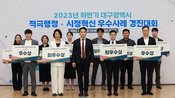 6일 대구 산격청사에서 열린 '2023년 하반기 적극행정·시정혁신 우수사례 경진대회'. 사진=대구시 제공