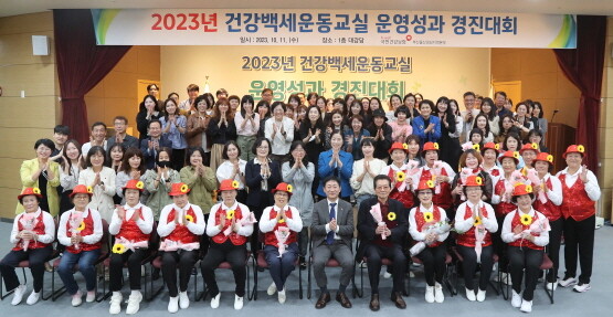 ‘23년 건강백세운동교실 운영성과 경진대회’ 기념촬영 모습. 사진=건보공단 부울경본부 제공