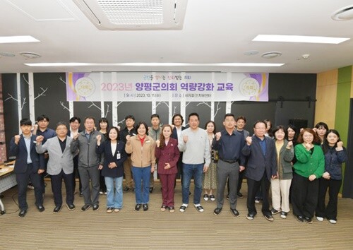 양평군의회 의원과 사무과 직원 단체사진. 사진=양평군의회 제공