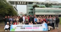 수도권매립지관리공사, 마을별 주민대표 초청행사 개최
