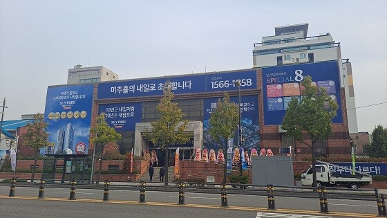 인천 시민공원역 스카이파크 홍보관 전경. 사진=박창식 기자