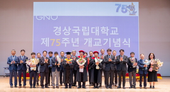 제75주년 개교기념식 장면. 사진=경상국립대 제공