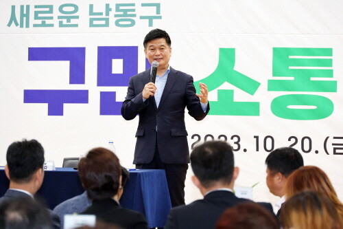 박종효 남동구청장이 ‘2023년 구민소통간담회’를 갖고 있다. 사진= 남동구 제공