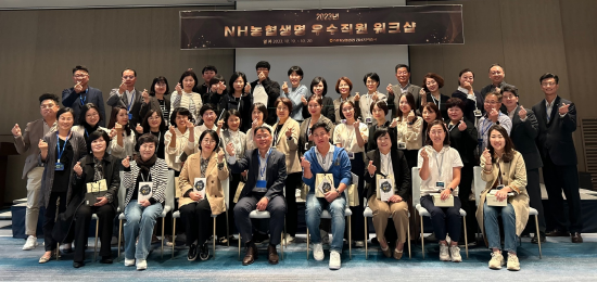 농축협 우수직원 워크숍 장면. 사진=경남농협 제공