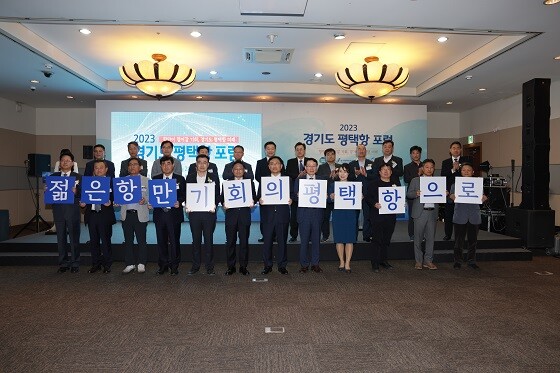 2023 경기도 평택항 포럼 참석자들이 기념촬영하고 있다. 사진=경기평택항만공사 제공