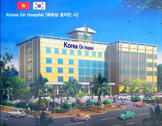 코리아온병원 예상도. 사진=온종합병원 제공