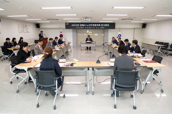 노사민정협의회 정기회의 장면. 사진=김해시 제공