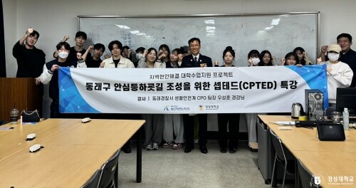 특강 후 가진 기념촬영 모습. 사진=경성대 제공