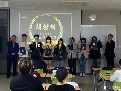 시상식 장면. 사진=경성대 제공