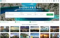 필리핀 최대 규모 포털 온라인플랫폼 Gttp, 한글 페이지 런칭