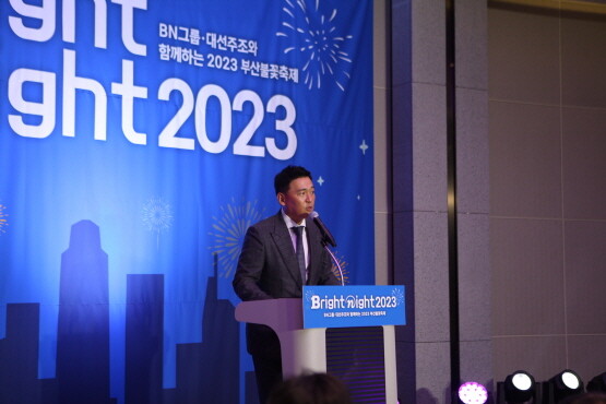 2023 부산불꽃축제 관람행사에서 BN그룹 조우현 사장이 인사말을 전하고 있다. 사진=BN그룹 제공