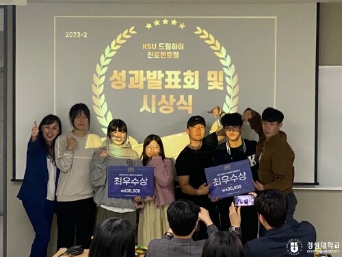 시상식 후 가진 기념촬영 모습. 사진=경성대 제공