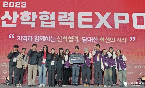 산학협력 EXPO 우수성과전시관 부문 새로운 도전상 수상...4년 연속 수상 쾌거. 사진=경성대 제공