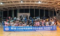 팬들과 작별 무대 준비하는 이근호-염기훈…선수협 자선경기 개최 