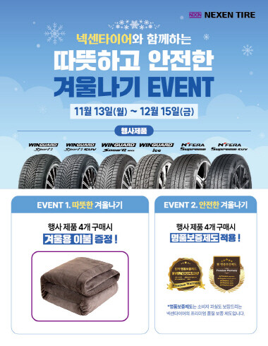 이벤트 안내문. 사진=국립부산과학관 제공