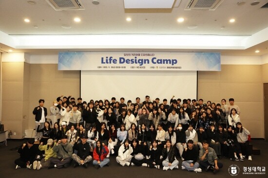 Life Design Camp 진행 장면. 사진=경성대 제공