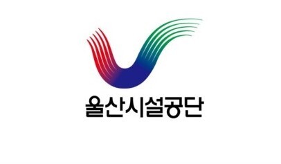 울산시설공단 로고. 사진=시설공단 제공