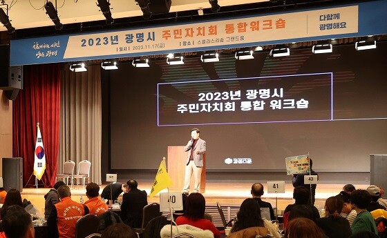 사진=광명시 제공