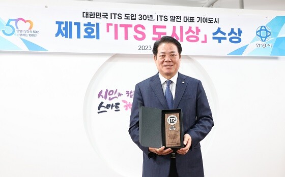 최대호 안양시장이 21일 시청에서 제1회 지능형교통체계 도시상 수상 전수식을 갖고 있다. 사진=안양시 제공