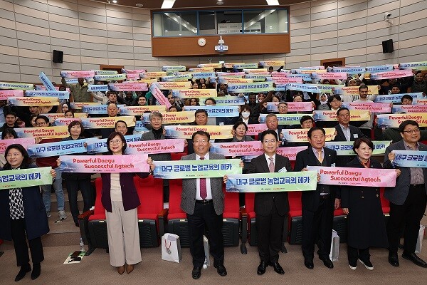 23일 경북대학교에서 열린 '글로벌 농업교육도시 비전선포식'. 사진=대구시 제공