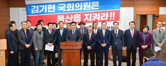 울산단체대표자모임이 김기현 대표 총선출마를 요구하는 기자회견를 갖는 모습. 사진=울산시의회 제공