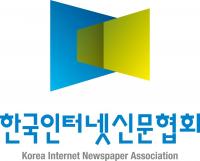 인터넷신문협회 “국민 뉴스선택권 봉쇄한 포털 ‘다음’ 규탄한다”