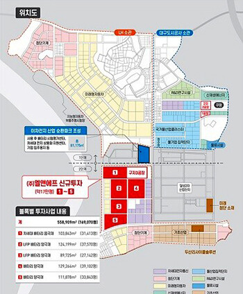 ㈜엘앤에프 대구국가산단 투자계획 부지. 사진=대구시 제공