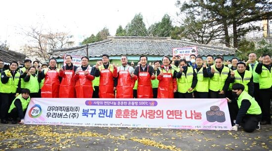 연탄나눔봉사 대우자동차공장 직원과 박천동 청장. 사진=북구청 제공