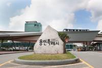 용인시, 국가산업단지 구역 내 주민 이주 택지 확보...개발행위허가 제한지역 지정