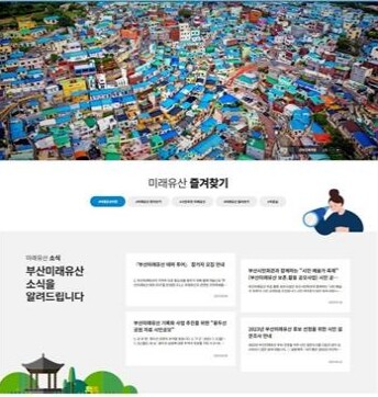메인 화면. 사진=부산시 제공