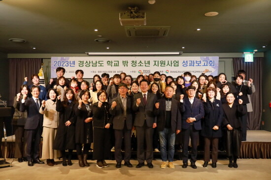 학교밖청소년성과보고회 장면. 사진=경남도 제공