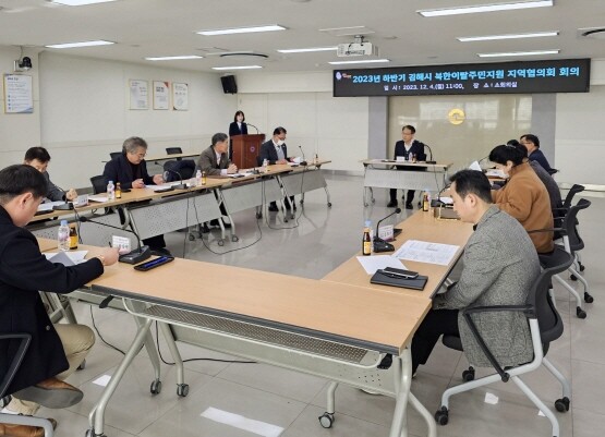 하반기 북한이탈주민지원 지역협의회 회의 모습. 사진=김해시 제공
