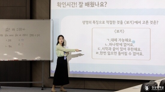 수업시연경연대회 장면. 사진=경성대 제공