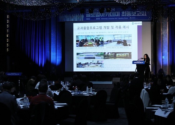 경기도교육청이 6일 글로벌 아카데미 사업 최종보고회를 갖고 있다. 사진=경기도교육청 제공